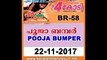 kerala lottery result 22-11-2017  POOJA BUMPER Lottery BR-58 Results