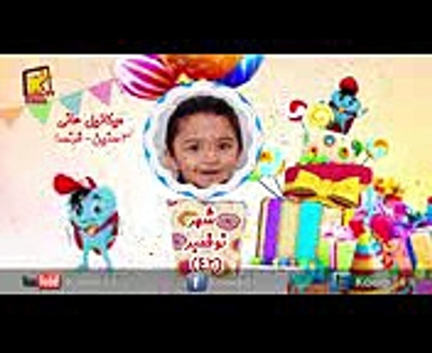 كل سنة وكل اصحاب كوجي طيبين - شهر نوفمبر2017- المجموعة 42- قناه كوجي القبطية الارثوذكسية للأطفال