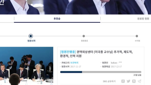 '중증 외상 분야 지원' 청원 20만 명 넘어...靑 답변 방침 / YTN