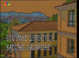 ΟΙ ΔΙΚΗΓΟΡΟΙ ΤΗΣ ΑΘΗΝΑΣ Επεισόδιο 1[1]