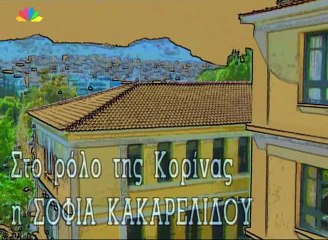 ΟΙ ΔΙΚΗΓΟΡΟΙ ΤΗΣ ΑΘΗΝΑΣ Επεισόδιο 3