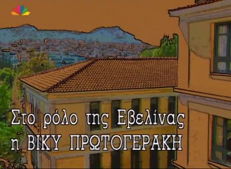 ΟΙ ΔΙΚΗΓΟΡΟΙ ΤΗΣ ΑΘΗΝΑΣ Επεισόδιο 7