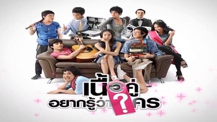 เนื้อคู่อยากรู้ว่าใคร (SEASON 2) EP.06 [HD ชัดเต็มจอ]