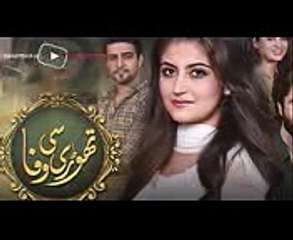 Thori Si Wafa Episode 74 HUM TV Drama  22 November 2017