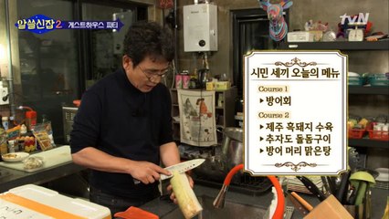 자급자족 수다&요리 라이프 #시민세끼(욕 아님)