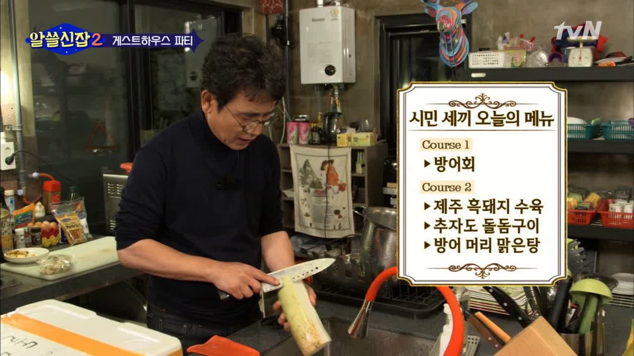 자급자족 수다&요리 라이프 #시민세끼(욕 아님)