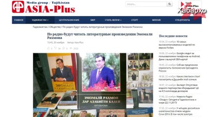 “Литературные произведения” Рахмона будут звучать по радио