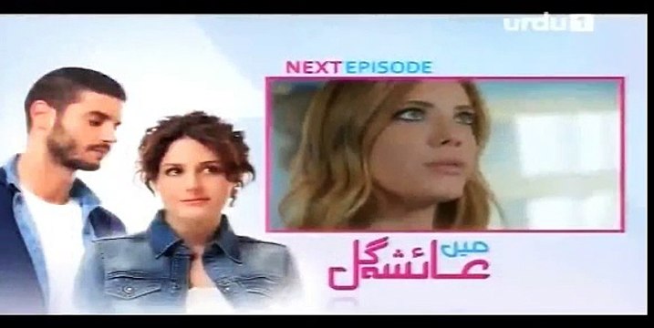 Main Ayesha Gul Episode 42 Promo