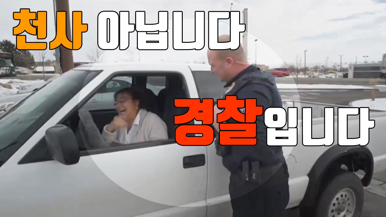 [자막뉴스] 경찰이 건넨 감동이 있는 선물 / YTN