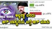 'ಬಿಗ್ ಬಾಸ್ ಕನ್ನಡ' ನೋಡ್ತೀರಾ? ಇಲ್ವಾ? ವೀಕ್ಷಕರ ಅಭಿಮತ ಏನಿದೆ? | Filmibeat Kannada
