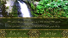 سورة البقرة كاملة النصف الأول للشيخ أحمد بن علي العجمي