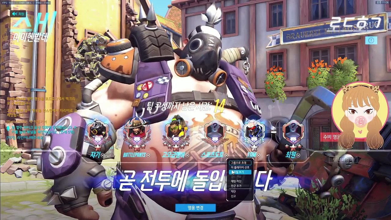 OVERWATCH 오 여성분이 트레 하시네? ^^ㅎ 응 캐리야~