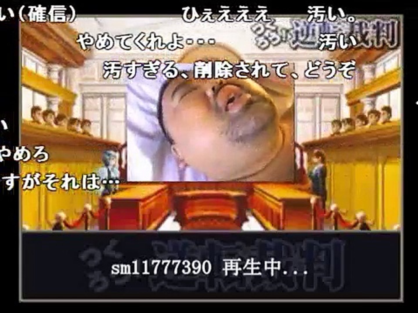 コメ付 一転攻勢裁判３ 逆転裁判ネタ Video Dailymotion