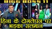Bigg Boss 11: Salman Khan ने चुगलखोर Hina Khan की खोली पोल  ! | FilmiBeat