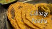 How To Prepare Cabbage Paratha | Cabbage Paratha Recipe | Patta Gobi Paratha Recipe | Boldsky