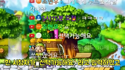 일상 속지마세요.. 부캐에 양보하세요.. (핑크빈 보상 낚시) [메이플스토리 대민]