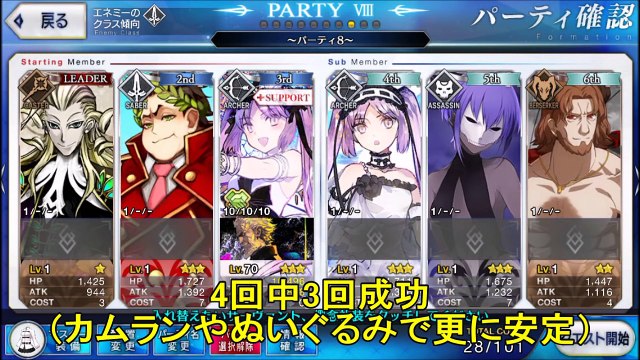 【FateGO】ガウェインをフレンド以外レベル1＆礼装なし・盾なしで攻略