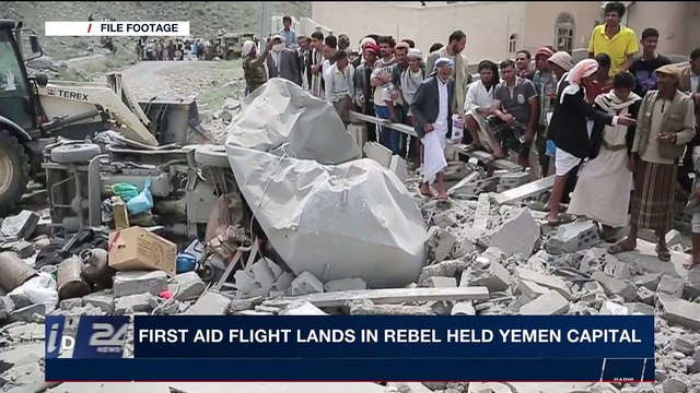 i24NEWS DESK | First aid flight lands in rebel-held Yemen Capital | Saturday, November 25th 2017