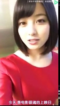 LINE LIVE 橋本環奈 170714