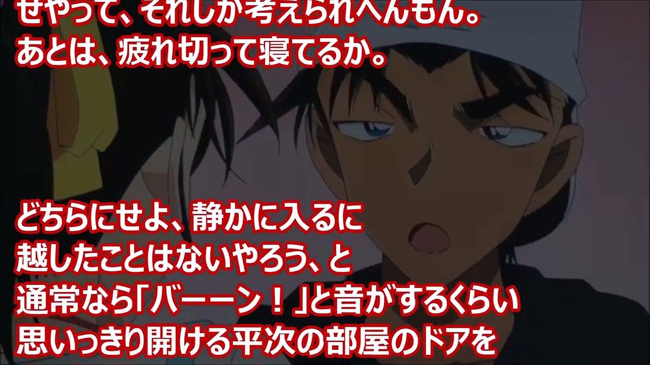 コナン少しHなSS 和葉「嫌や！もう恥かしいやんか！」アニメ恋愛小説