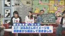 嵐の宿題くん 2008 06 16 #088 エド・はるみ