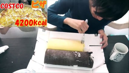 【コストコ】ロールケーキを丸ごと二個大食い！
