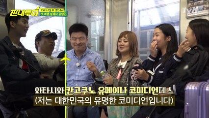 일본 여학생들 사이 즉석 인기투표! (ft. 박명수′s 아무일본말대잔치)