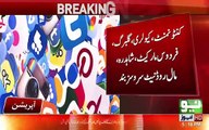 Lahore Mobile Phone services suspended