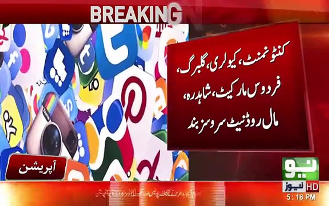 Lahore Mobile Phone services suspended