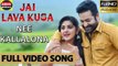NEE KALLALONA Full Video Song - Jai Lava Kusa Video Songs - Jr NTR, Nivetha Thomas  Devi Sri Prasad