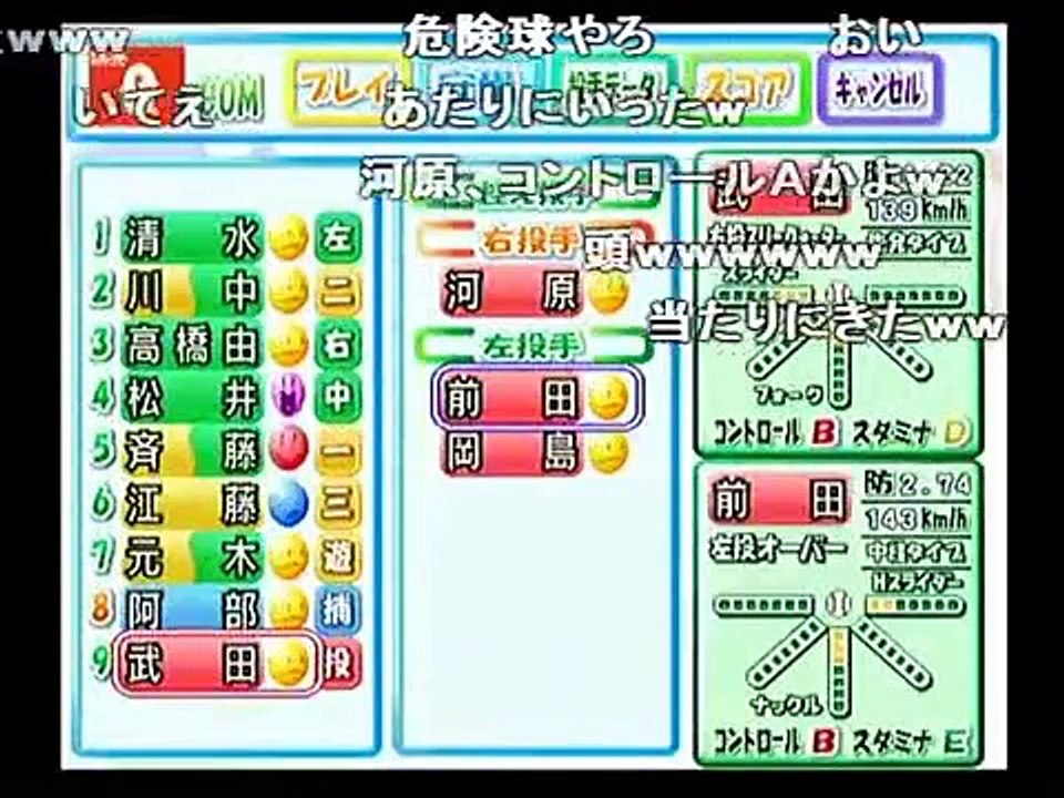 (コメ付)パワプロ９決　シナリオ　ウッス！川上憲伸ッス！