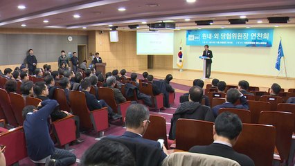바른정당 연찬회 개최...내부 결속 다져 / YTN