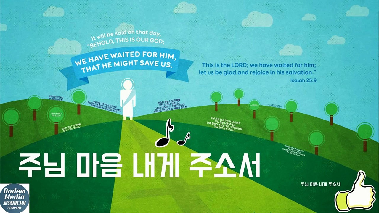 주님 마음 내게 주소서, 가사와 함께 5번 연속듣기, Best CCM, 찬양, Give me your heart oh Lord, Worship, Praise