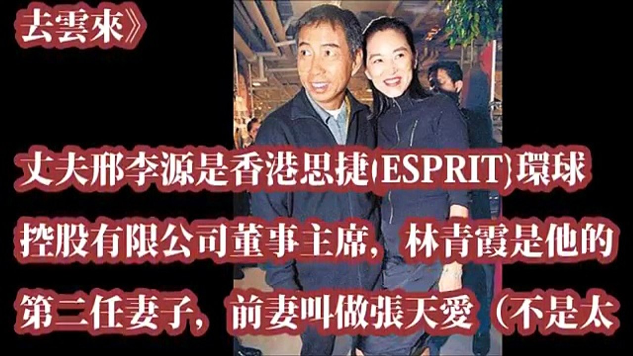 62歲林青霞和67歲的富豪老公近照，和丈夫前妻見面不尷尬