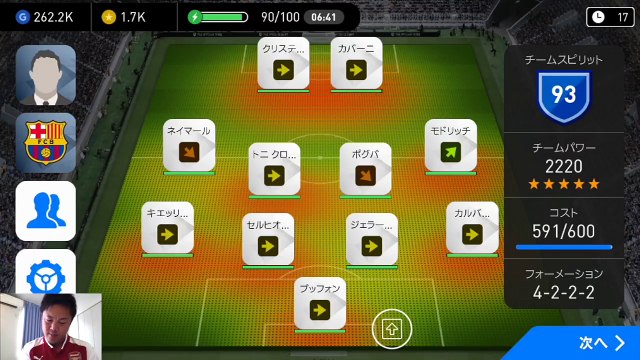 絶好調のポグバが強すぎた！！！【ウイイレアプリ】ウイニングイレブン Winning Eleven 2017 スマホ版ウイイレ PES