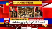 Bol News Headquarter - 10pm to 11pm - 25th November 2017