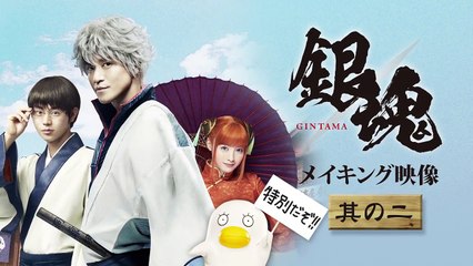 Gintama Live Action Behind The Scene #2