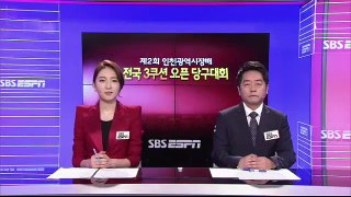 2013 3쿠션 당구대회 결승전 [조재호 vs 허정한]