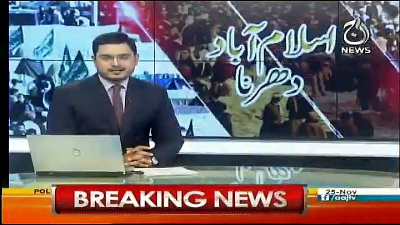 Aaj Special - 25th November 2017