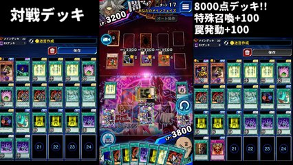 【遊戯王デュエルリンクス】闇マリクレベル40ハイスコア(8000点狙い)デッキ紹介【Yu Gi Oh! Duel Links】