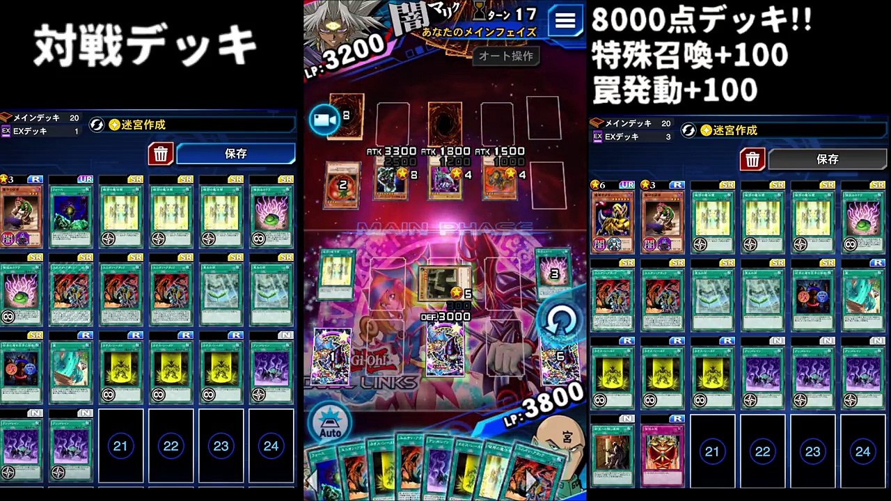 【遊戯王デュエルリンクス】闇マリクレベル40ハイスコア(8000点狙い)デッキ紹介【Yu Gi Oh! Duel Links】