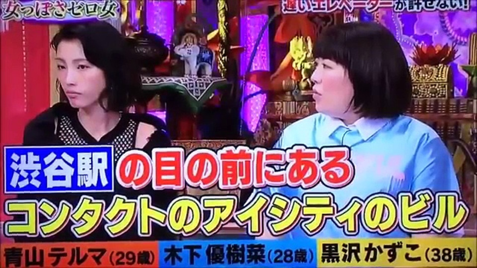 青山テルマがおもしろすぎる 爆笑せっかちトーク 親友木下優樹菜も大爆笑 Video Dailymotion