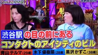 【青山テルマがおもしろすぎる！！】爆笑せっかちトーク！親友木下優樹菜も大爆笑！