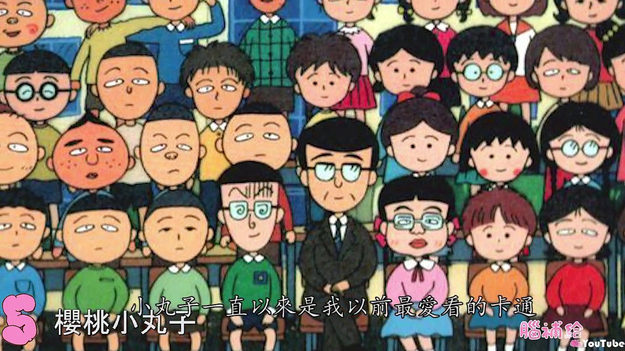 5個日本卡通人物長大後的樣子