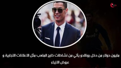 اسرار من حياة لاعبين الكرة