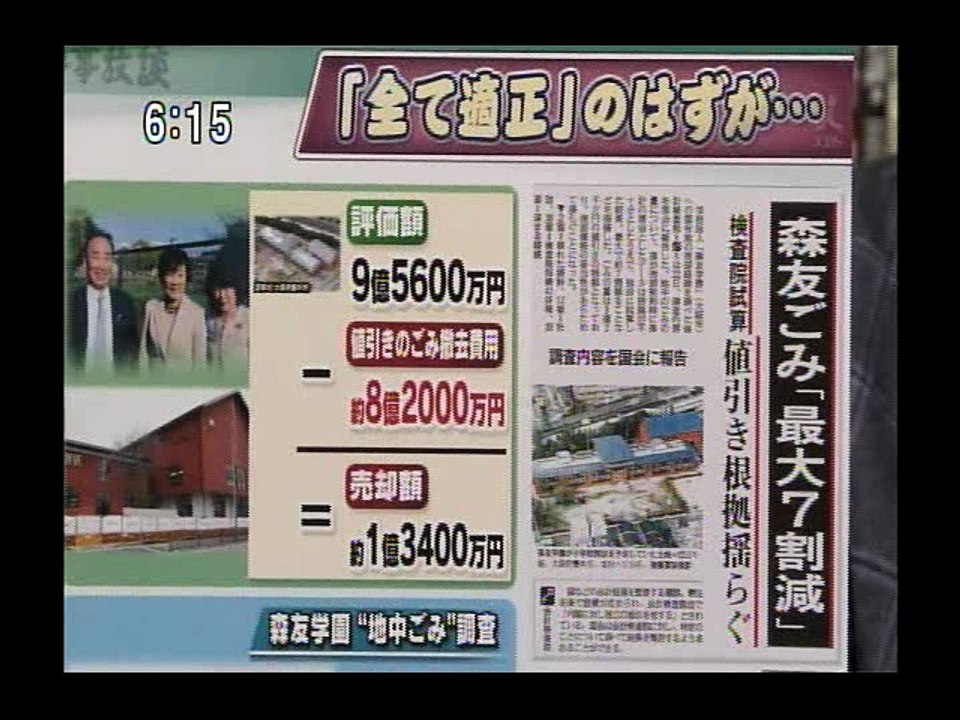 11/26-時事放談：石破・増田①日馬富士暴行事件②森友問題