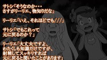 【エロ注意】 ポケモンＳＳ サトシ 「なぁ、姫初めってなんだ！？」 スイレン マオ リーリエ「!!」 3/5