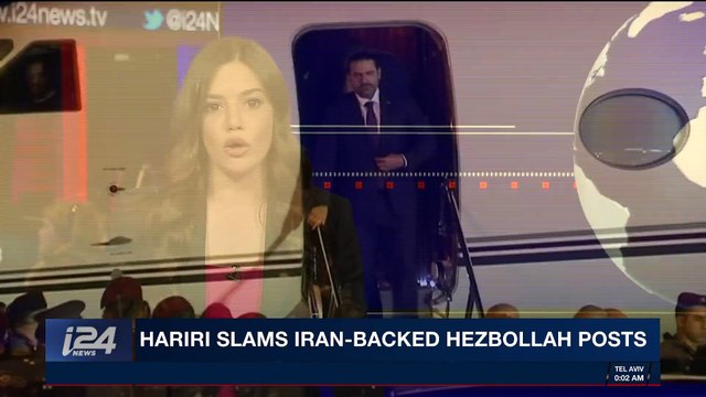 i24NEWS DESK | Hariri slams Iran-backed Hezbollah posts | Saturday, November 25th 2017