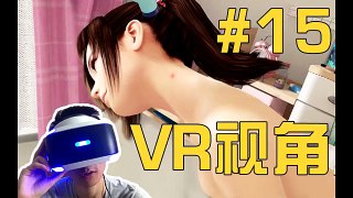 【VR视角】第15期：《夏日课堂》DLC，新增触摸体验！ 美女 福利