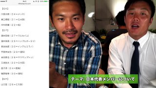 加藤恒平が選出！日本代表メンバー発表【カズカトフットボール】 #35